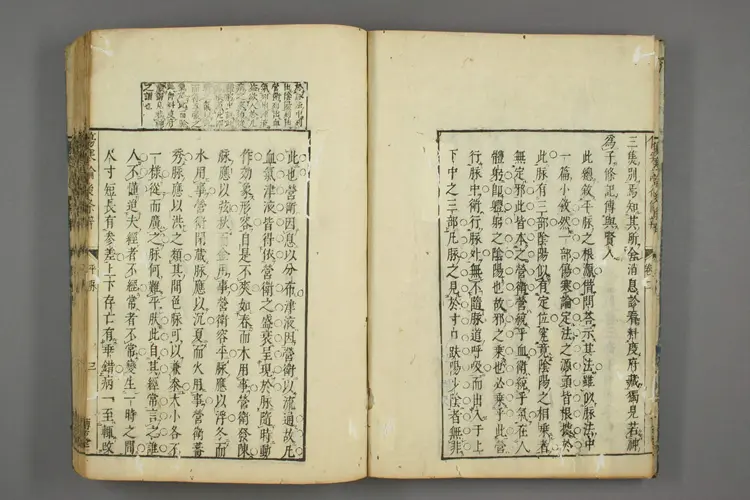 伤寒后条辨直解卷三 伤寒后条辨直解卷三