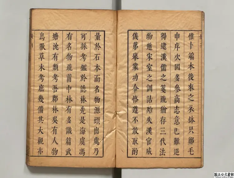 詩経考 選者黄文煥（明）／校訂者黄景昉（明）明崇禎刊本