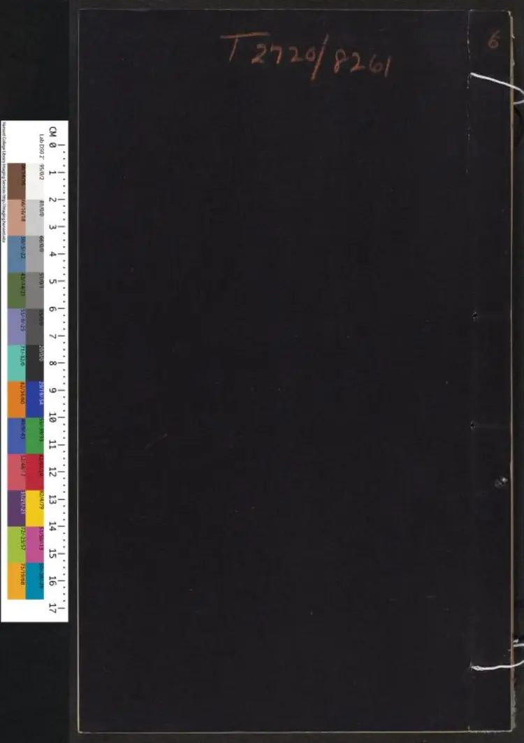 皇明异姓诸侯表·皇明异姓诸侯传