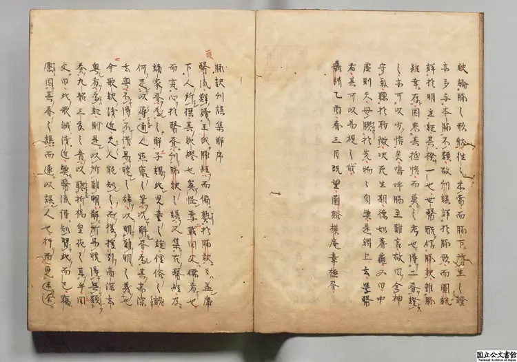 脈訣刊誤集解  著者戴起宗（元）江戸初写本