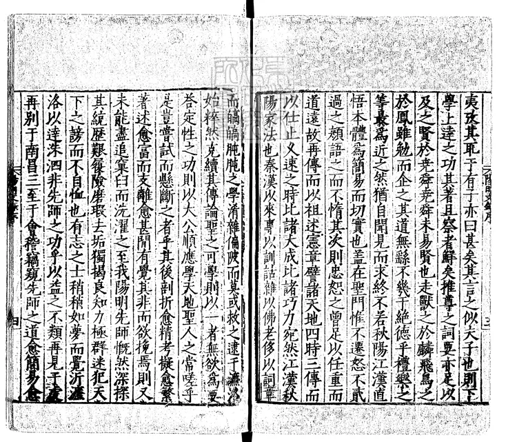 547 陽明先生文錄五卷外集九卷別錄十卷 嘉靖十五年序刊本 547 陽明先生文錄五卷外集九卷別錄十卷 嘉靖十五年序刊本