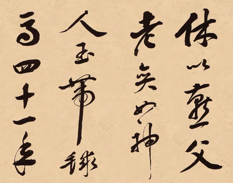 梁同书行书钱越王祠碑铭册