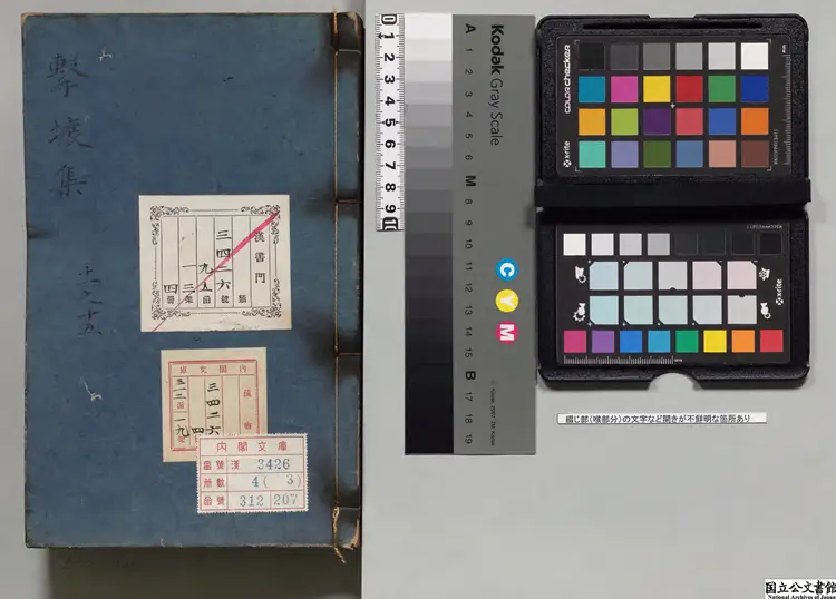 伊川撃壌集  著者邵雍（宋）朝鮮刊本0006