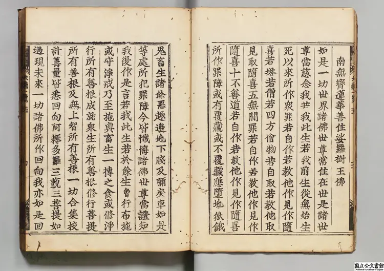 大蔵一覧集甲 編者陳実(明)慶長20年刊本 大蔵一覧集甲 編者陳実(明)慶長20年刊本
