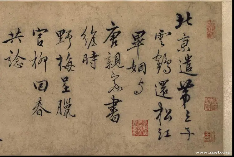 明朝张骏行书与唐亲家书 明朝张骏行书与唐亲家书