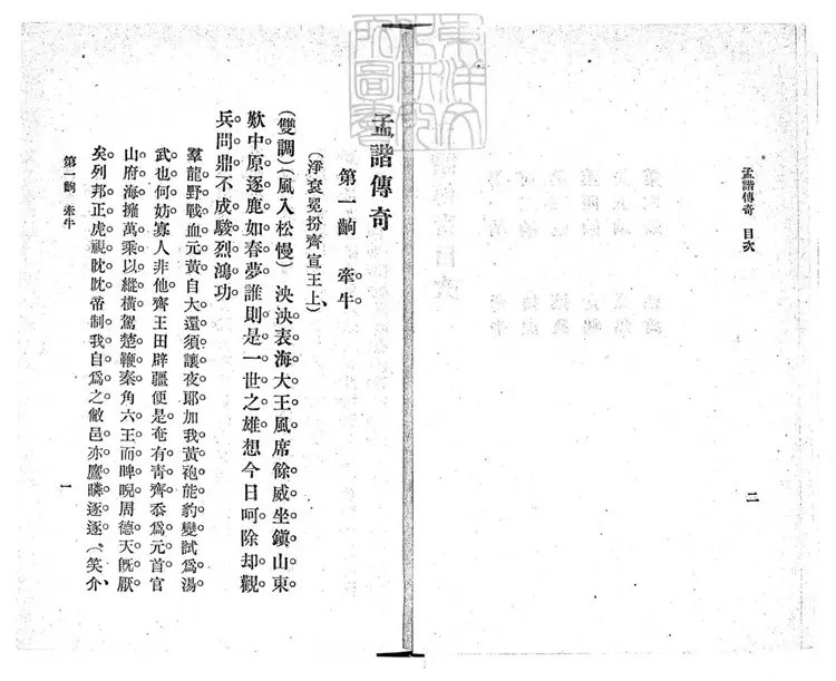 667 奇一卷 民國五年上海中華書局排印本 667 奇一卷 民國五年上海中華書局排印本