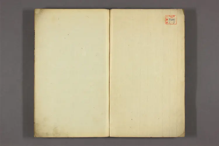 圭斎遺藁 卷1-6  南秉哲撰