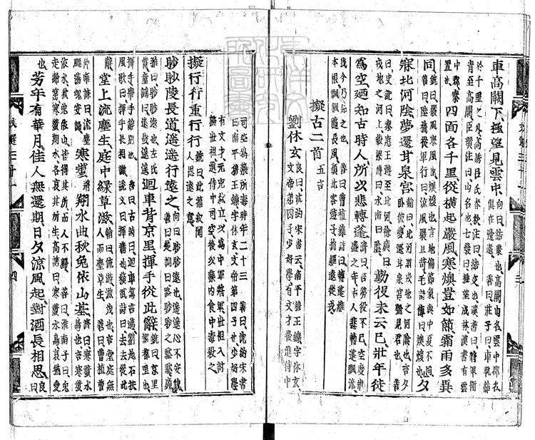 553 文選六十卷　慶長十二年活字印本-2