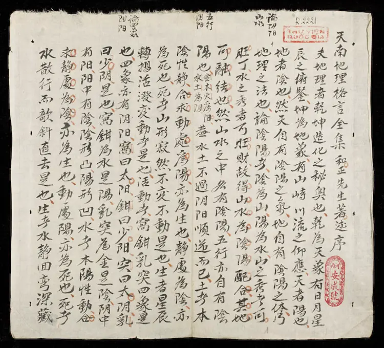 地学精华(第一册) 地学精华(第一册)