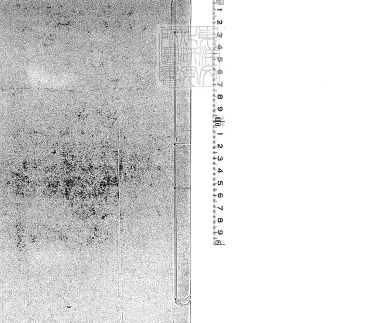 823 警世通言三十六卷　天啟四年序王氏三桂堂刊本