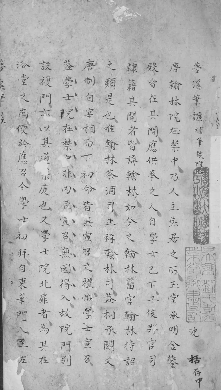 王氏說删 王氏說删