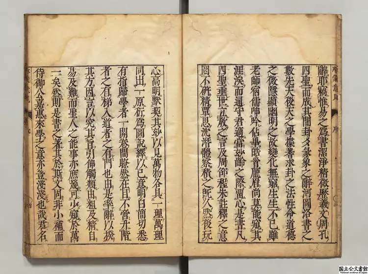 啓蒙意見 元禄10年刊本