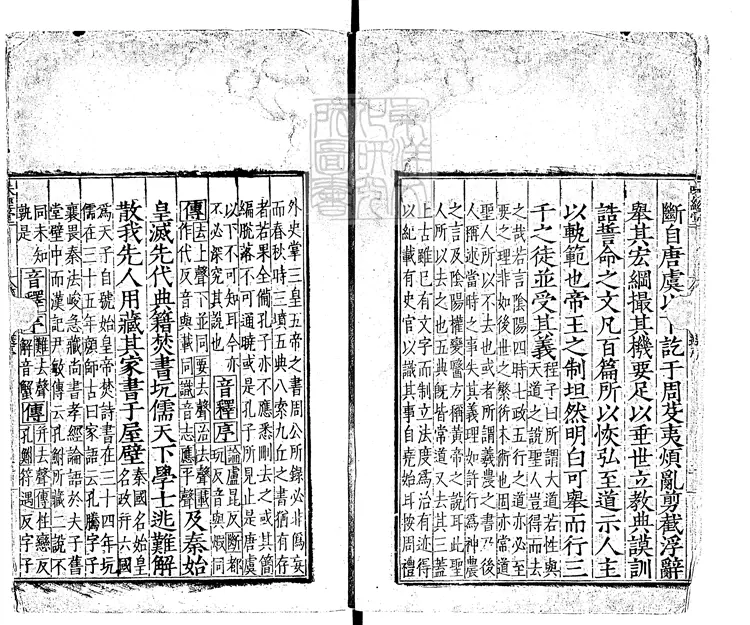 35 書傳會選六卷　洪武中味經堂刊本