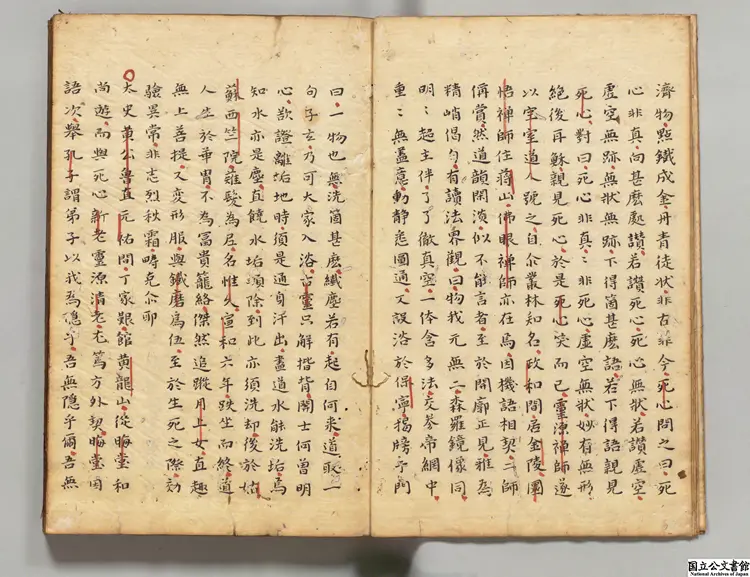 羅湖野録 著者釈暁瑩(宋)江戸初写本 羅湖野録 著者釈暁瑩(宋)江戸初写本