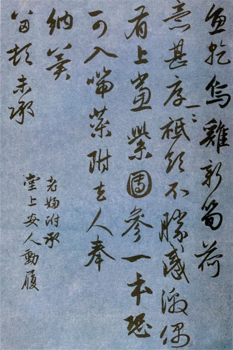 赵子昂行书国宾山长帖卷