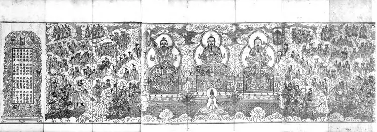 正统道藏.25E.正一部.明正统十年内府刊本.灰度胶片 正统道藏.25E.正一部.明正统十年内府刊本.灰度胶片