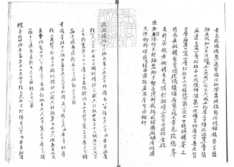 340 工程做法細冊不分卷 清鈔本-1 340 工程做法細冊不分卷 清鈔本-1