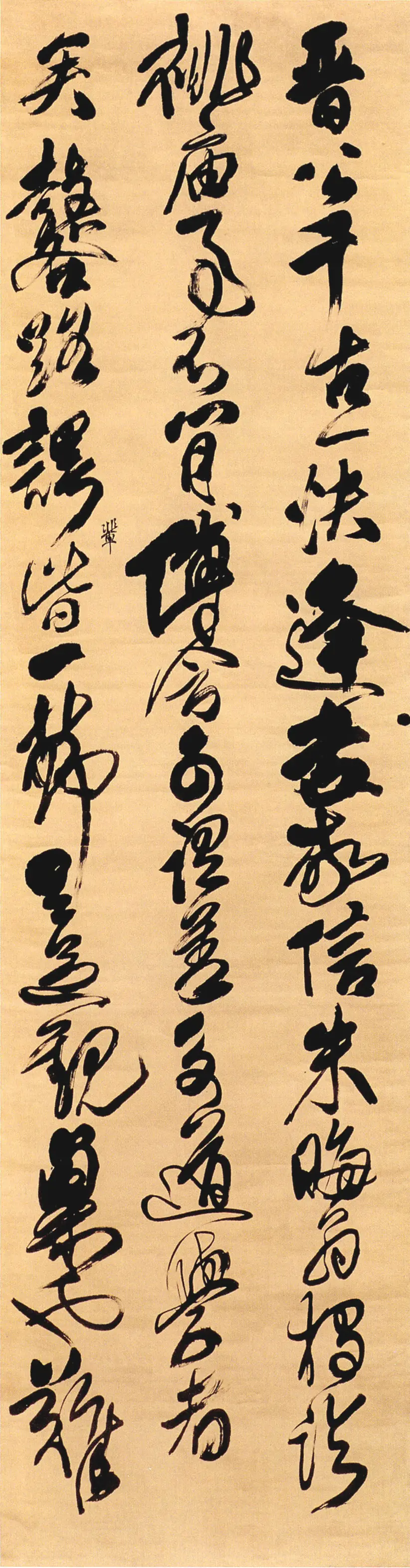 清朝傅山草书晋公千古四条幅 清朝傅山草书晋公千古四条幅