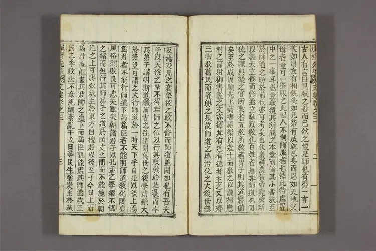 服斎先生文集 卷之1-4,附录卷之1-2  奇遵撰