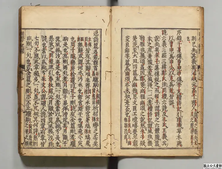 困学紀聞 著者王応麟(宋)寛文01年刊本 困学紀聞 著者王応麟(宋)寛文01年刊本