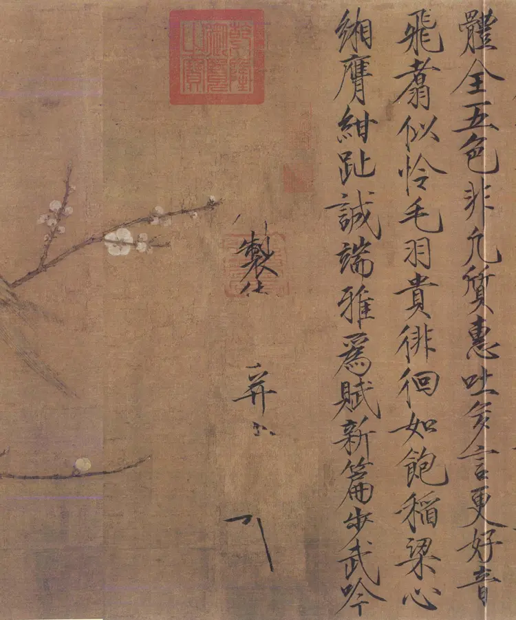 宋朝赵佶瘦金书题诗五色鹦鹉图 宋朝赵佶瘦金书题诗五色鹦鹉图