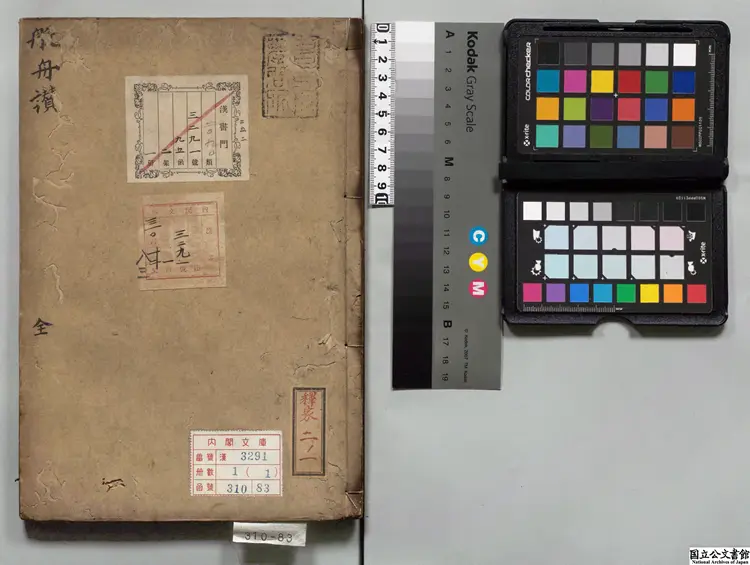 般若三昧行道往生讃 著者釈善導(唐)江戸刊本 般若三昧行道往生讃 著者釈善導(唐)江戸刊本