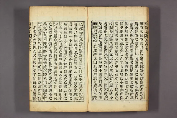 屏渓先生集 卷之1-60  尹鳳九撰