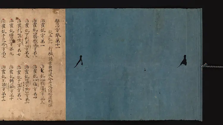 医心方.丹波康赖撰.11.卷十一.总三十卷.十二世纪抄本.东京国立博物馆藏 医心方.丹波康赖撰.11.卷十一.总三十卷.十二世纪抄本.东京国立博物馆藏