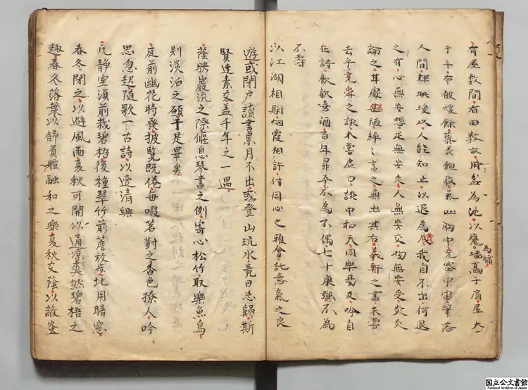 酔古堂剣掃 編者陸紹珩(清)江戸写本 酔古堂剣掃 編者陸紹珩(清)江戸写本