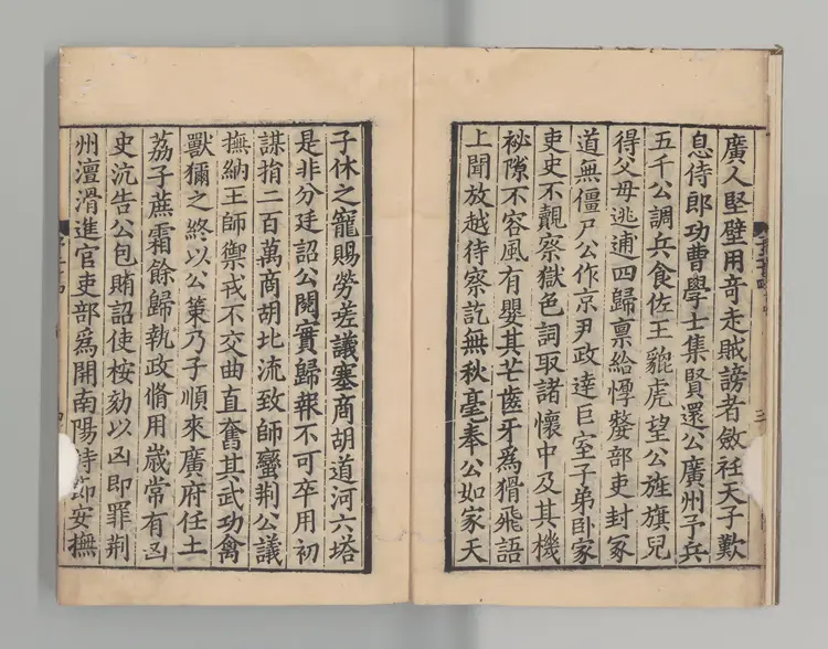 豫章先生文集 著者黄庭堅(宋) 宋刊本0233 豫章先生文集 著者黄庭堅(宋) 宋刊本0233