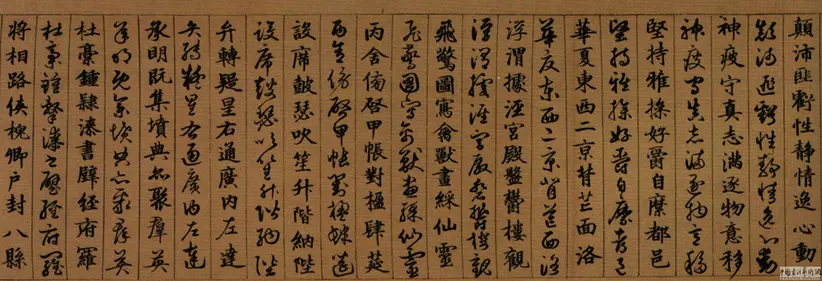 班惟志真草千字文 班惟志真草千字文