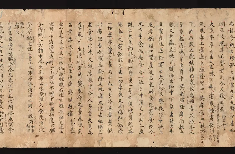 医心方.丹波康赖撰.30.卷三十.总三十卷.十二世纪抄本.东京国立博物馆藏