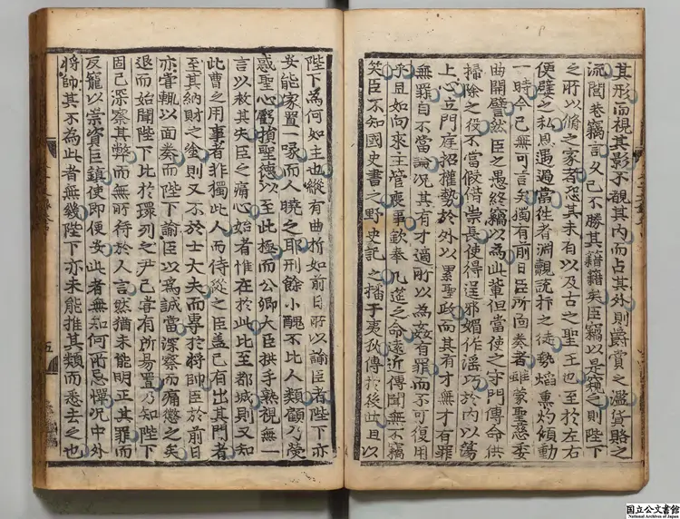 朱子文録  編者奇大升（朝鮮）朝鮮刊本