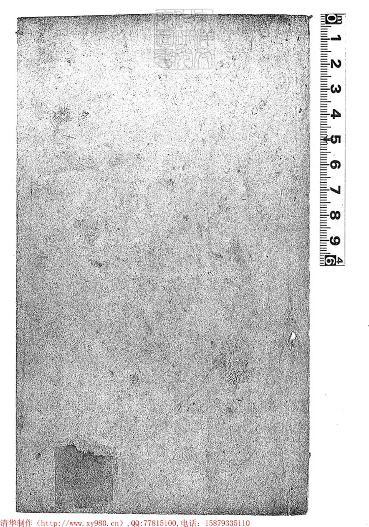 305 新刻法筆新春二卷　刊本