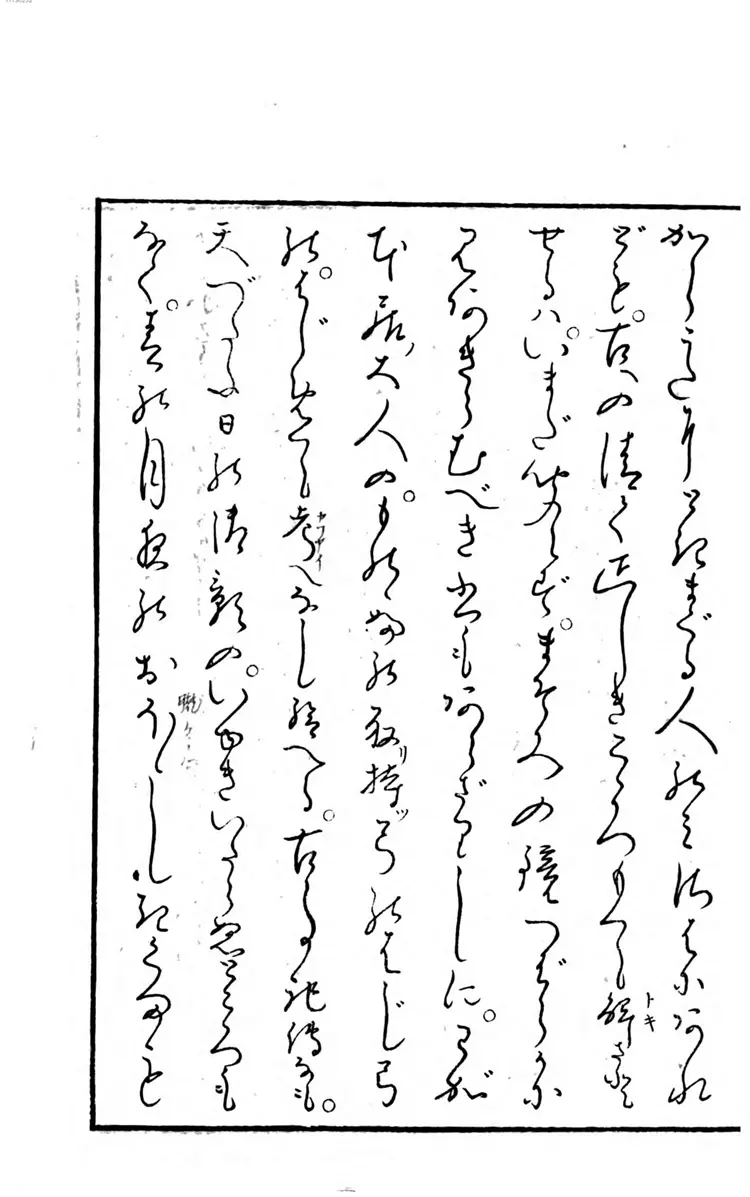 神代正语. 全 神代正语. 全