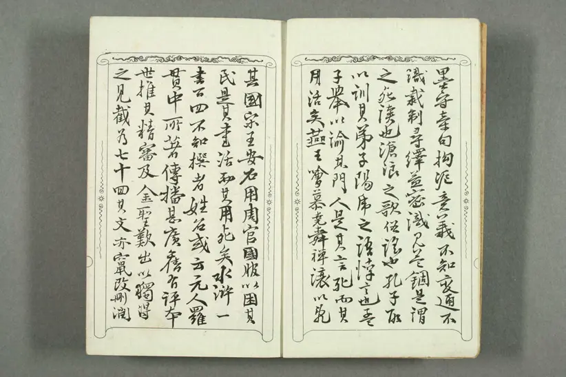 金圣叹批评第五才子书水浒传 金圣叹批评第五才子书水浒传