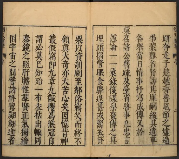 颂天胪笔二十四卷.明·金日升著.崇祯刻本 颂天胪笔二十四卷.明·金日升著.崇祯刻本