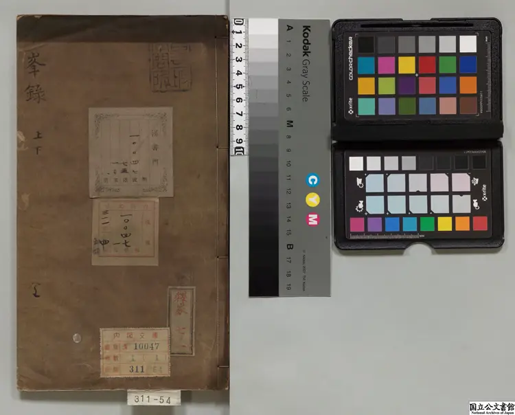 半峯録  編者馮昌暦（明）明清響斎刊本