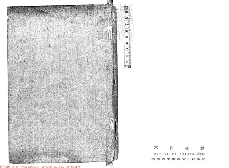 275 刑部直隸司重囚招冊不分卷　刊本