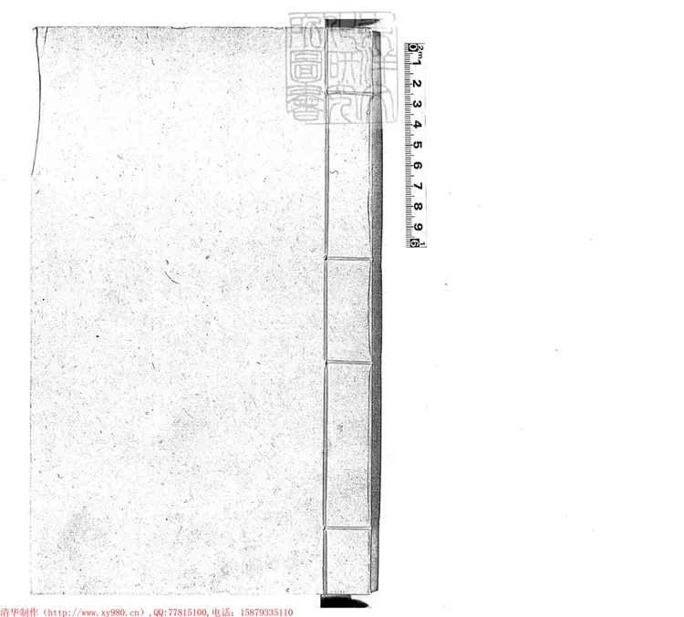 288 后鑒錄三卷　鈔本