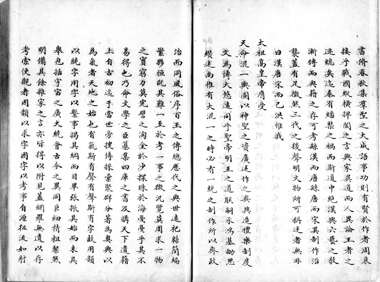 《永乐大典》目录六十卷明解缙等辑清代抄本书号02837灰度胶片