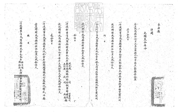 133 鳳翔府造賚各屬光緒參拾貳年分支過遞犯口糧錢文報銷清冊不分卷　光緒三十三年鈔本