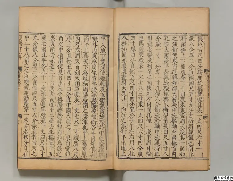 唐書丁 選者欧陽脩（宋）元刊本