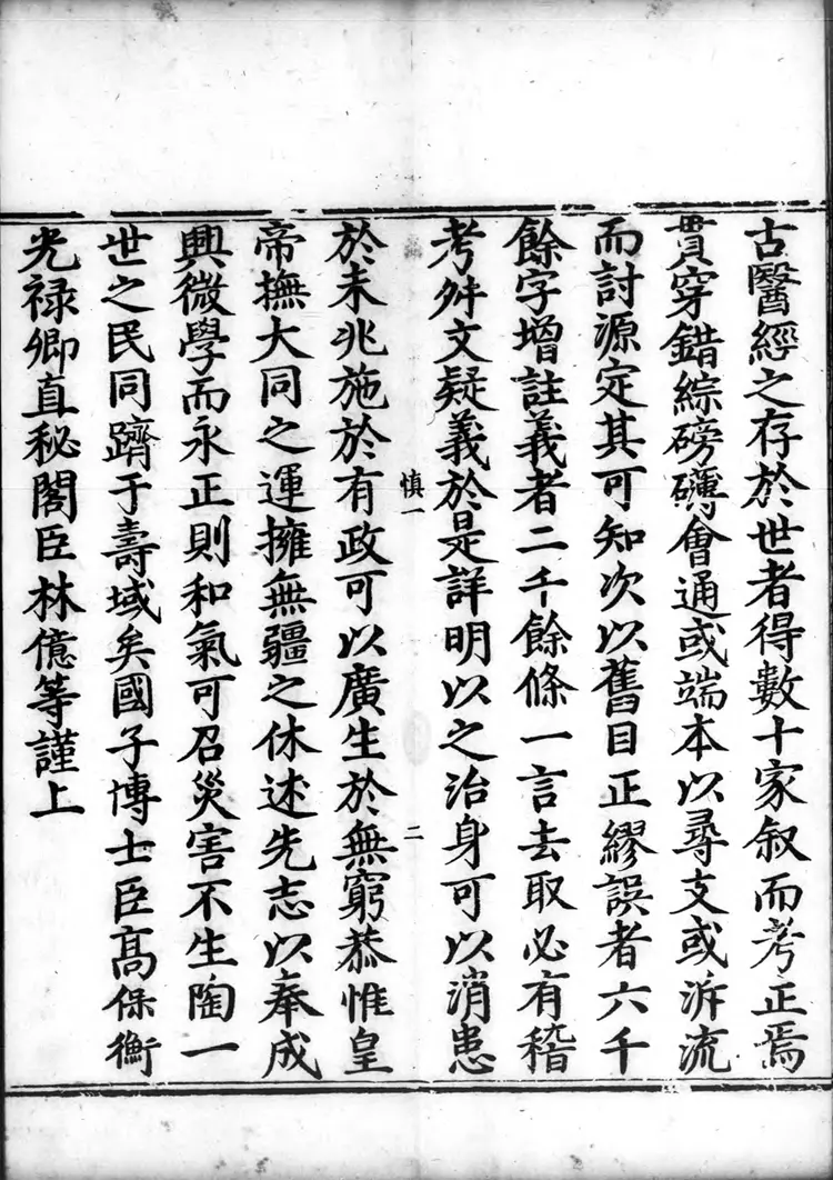 正统道藏.22B.太玄部.明正统十年内府刊本.灰度胶片 正统道藏.22B.太玄部.明正统十年内府刊本.灰度胶片