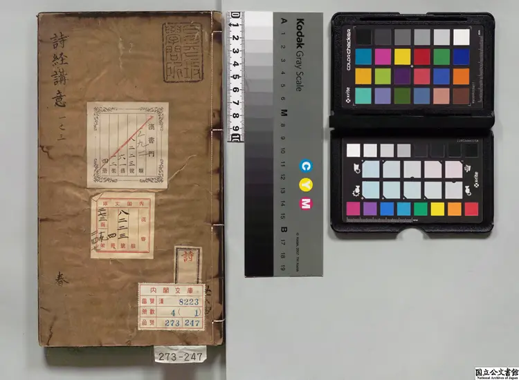 新刻詩経八進士釈疑講意 編者張本(明)順之(唐)講意 刊本明万暦 新刻詩経八進士釈疑講意 編者張本(明)順之(唐)講意 刊本明万暦