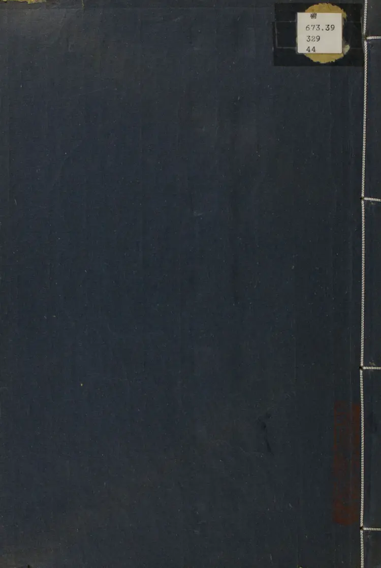 潮陽縣志 潮陽縣志