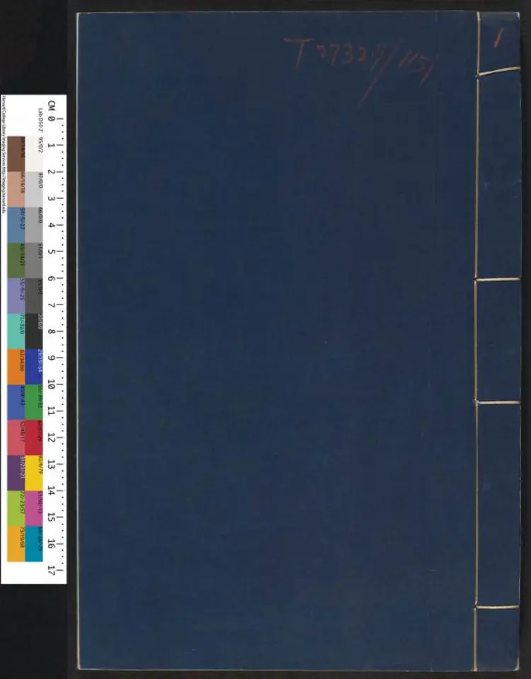 震泽纪闻二卷.明·王鏊撰.明嘉靖刊本