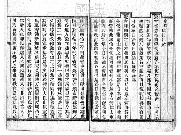 396 保定習藝所章程表冊類纂一卷 光緒三十二年刊本 396 保定習藝所章程表冊類纂一卷 光緒三十二年刊本