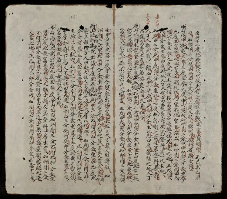 玄微二十四山定局