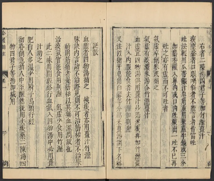 明代丹溪先生金匮勾悬 明代丹溪先生金匮勾悬